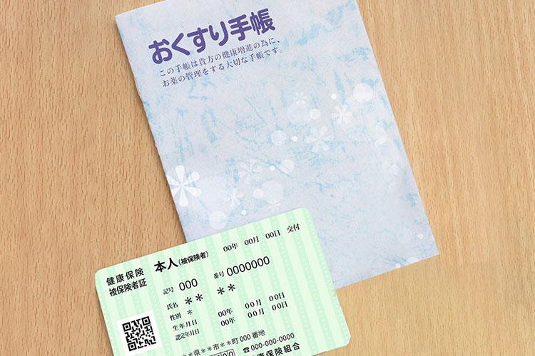 初診時の持ち物